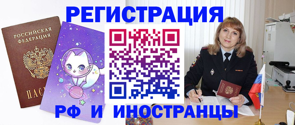 прописка ребенка в Северодвинске