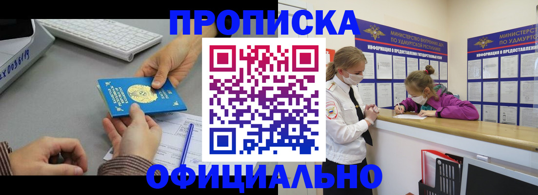 временная регистрация для всех в Северодвинске