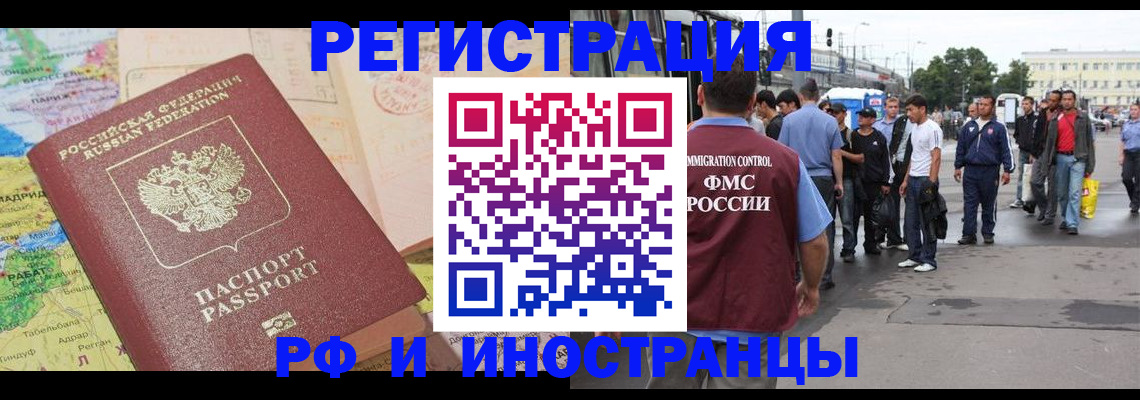 прописка для работы в Северодвинске