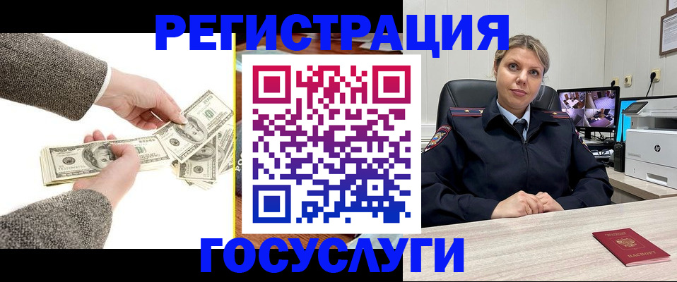 временная регистрация недорого в Северодвинске