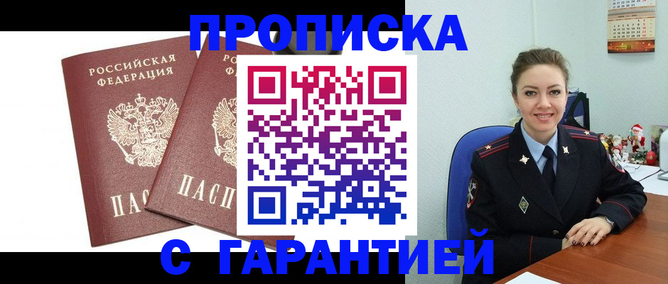 временная регистрация для всех в Северодвинске