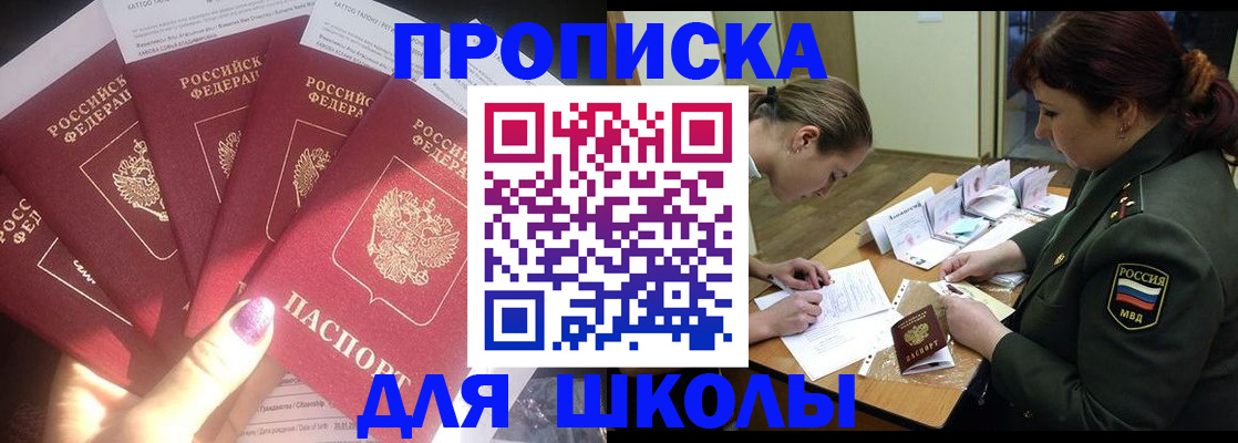 временная регистрация недорого в Северодвинске